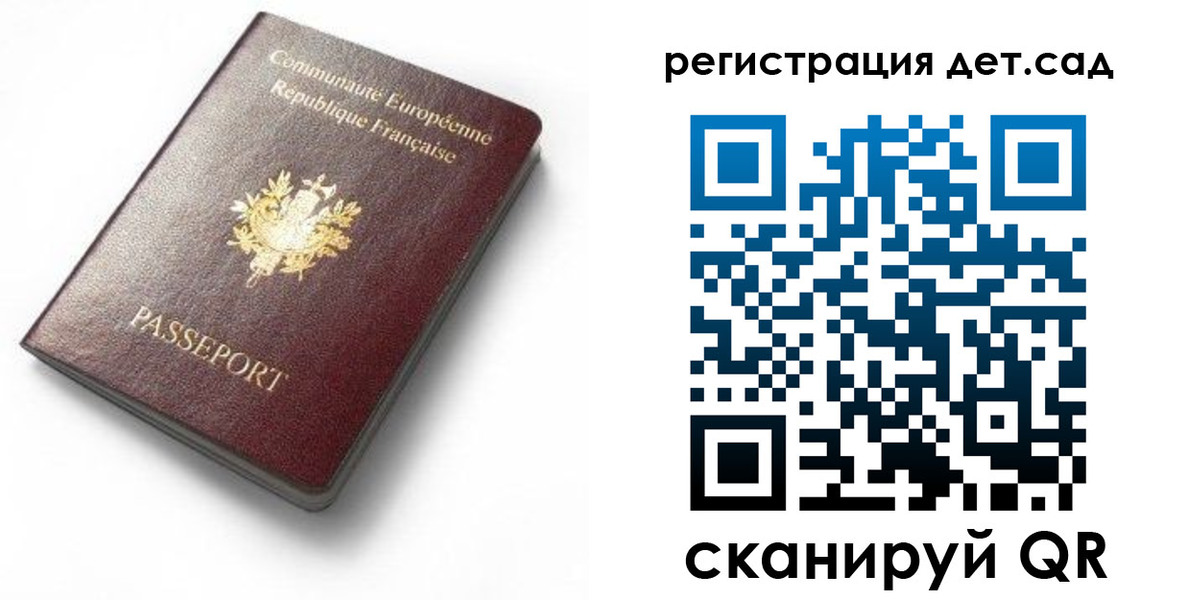прописка для работы в Полысаево
