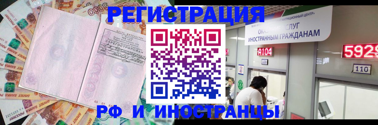 прописка для школы в Полысаево