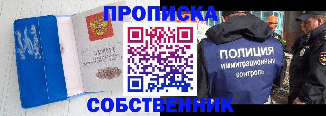 прописка ребенка в Полысаево
