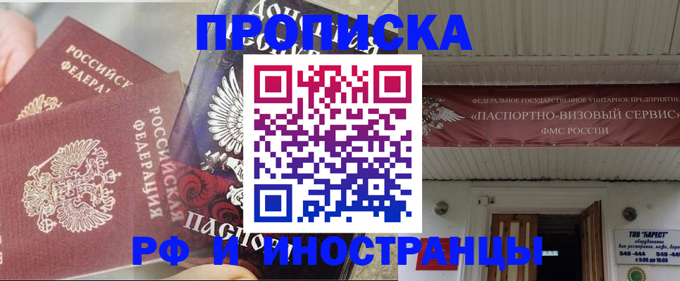 миграционный учет в Полысаево