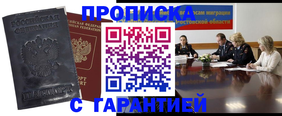 временная регистрация для школы в Полысаево