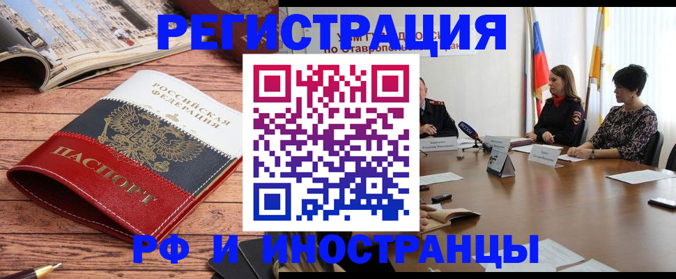 временная прописка в Полысаево